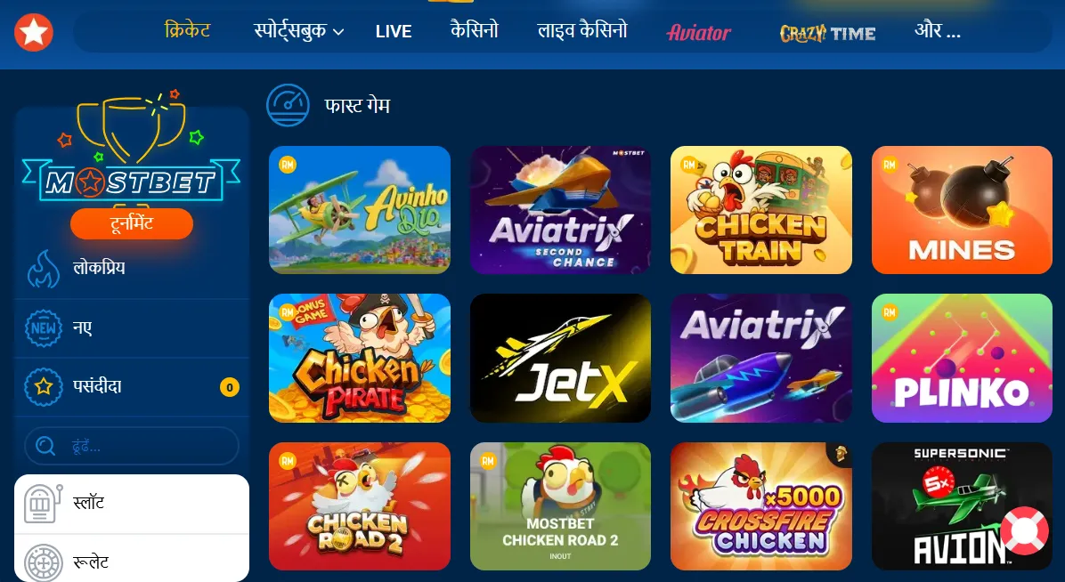 एक्टिव Mostbet सेशन्स और डिवाइस निगरानी स्क्रीन
