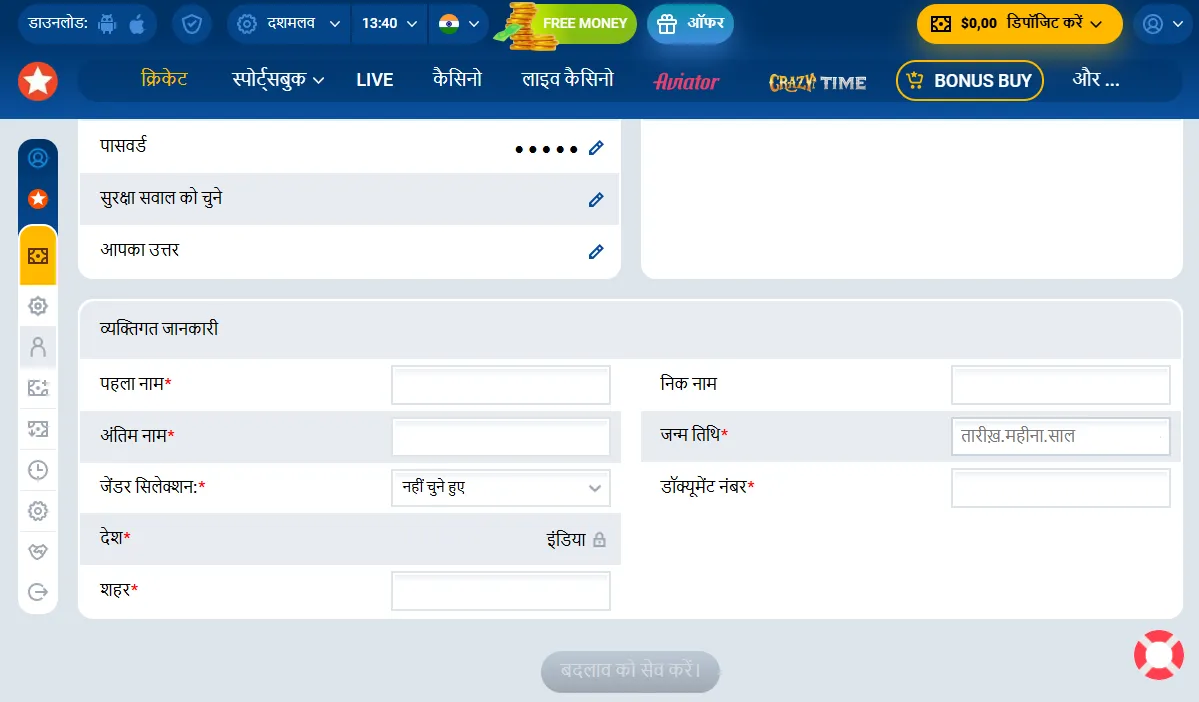 Mostbet verification ईमेल और फोन से पहचान की पुष्टि विड्रॉल से पहले